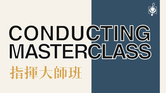 Conducting Masterclass Registration