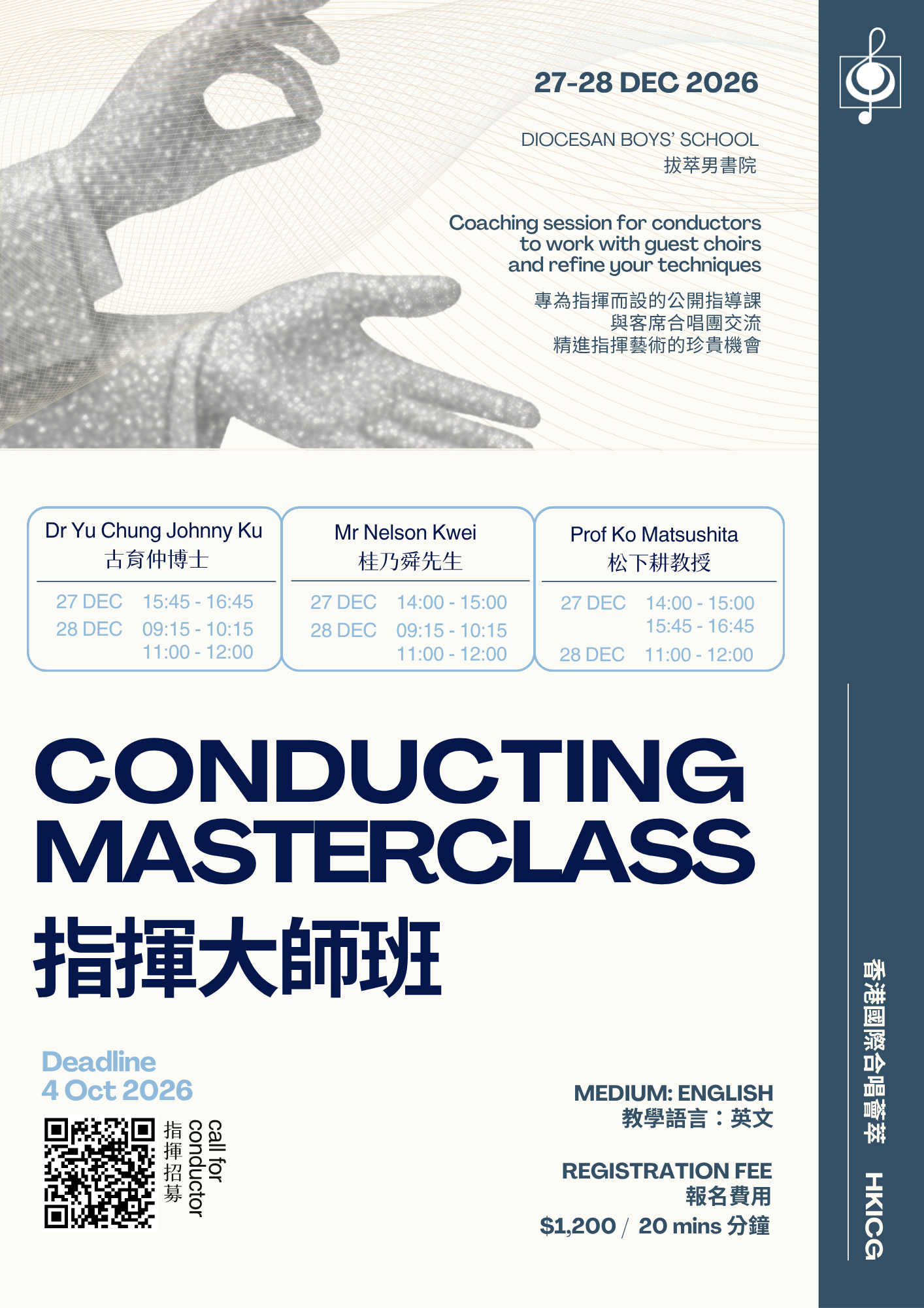 Conducting Masterclass