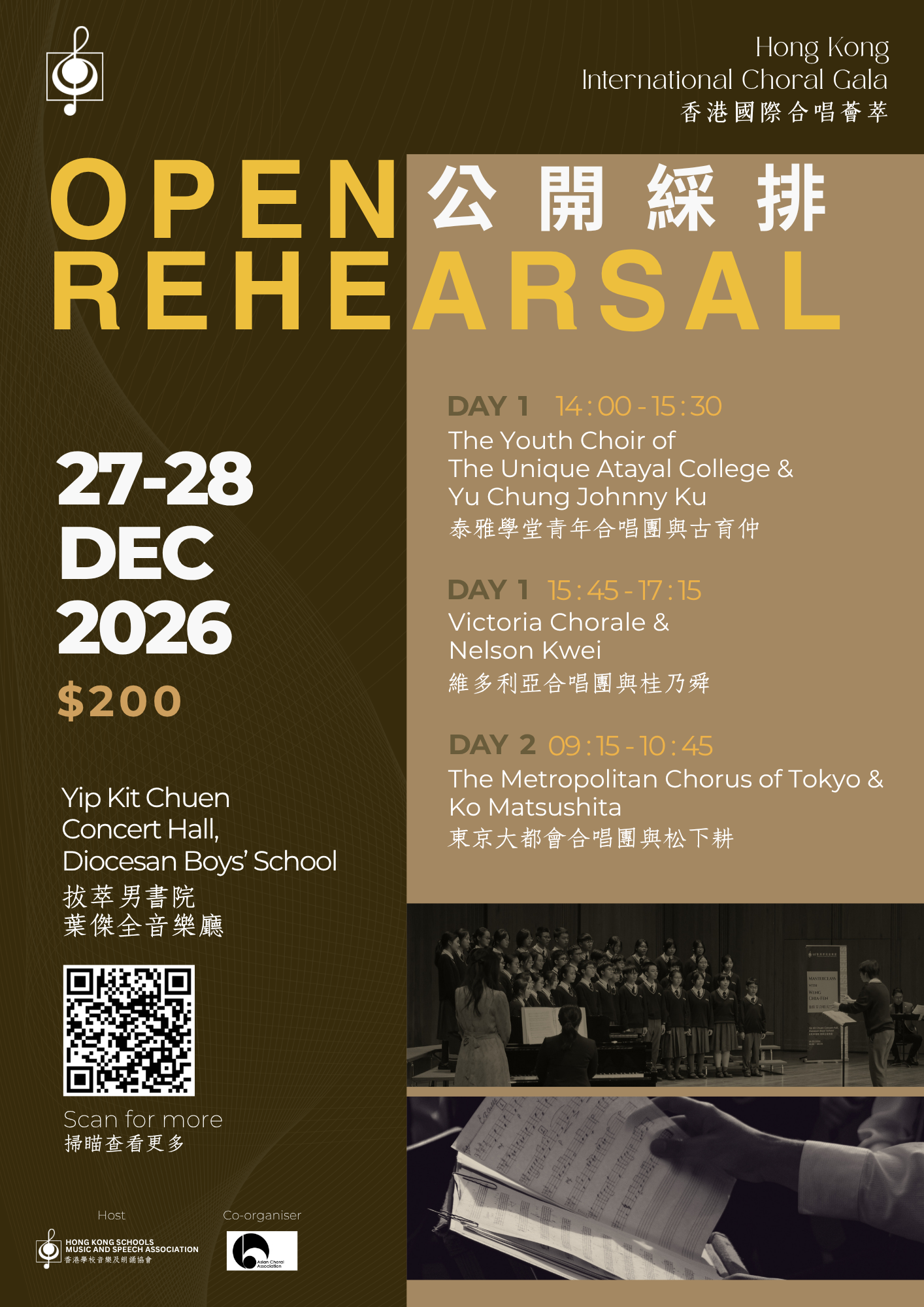 Open Rehearsals