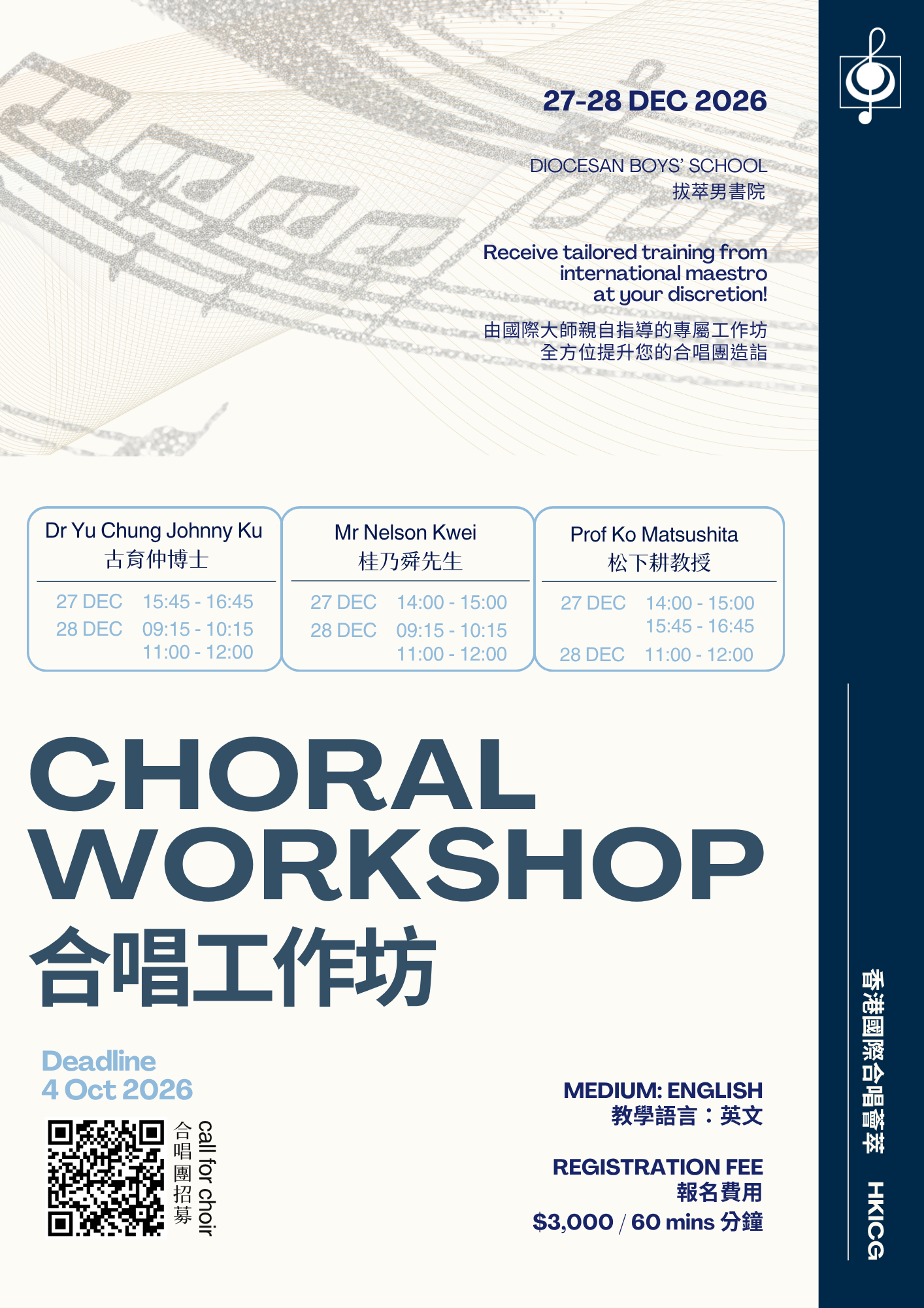 Choral Workshop