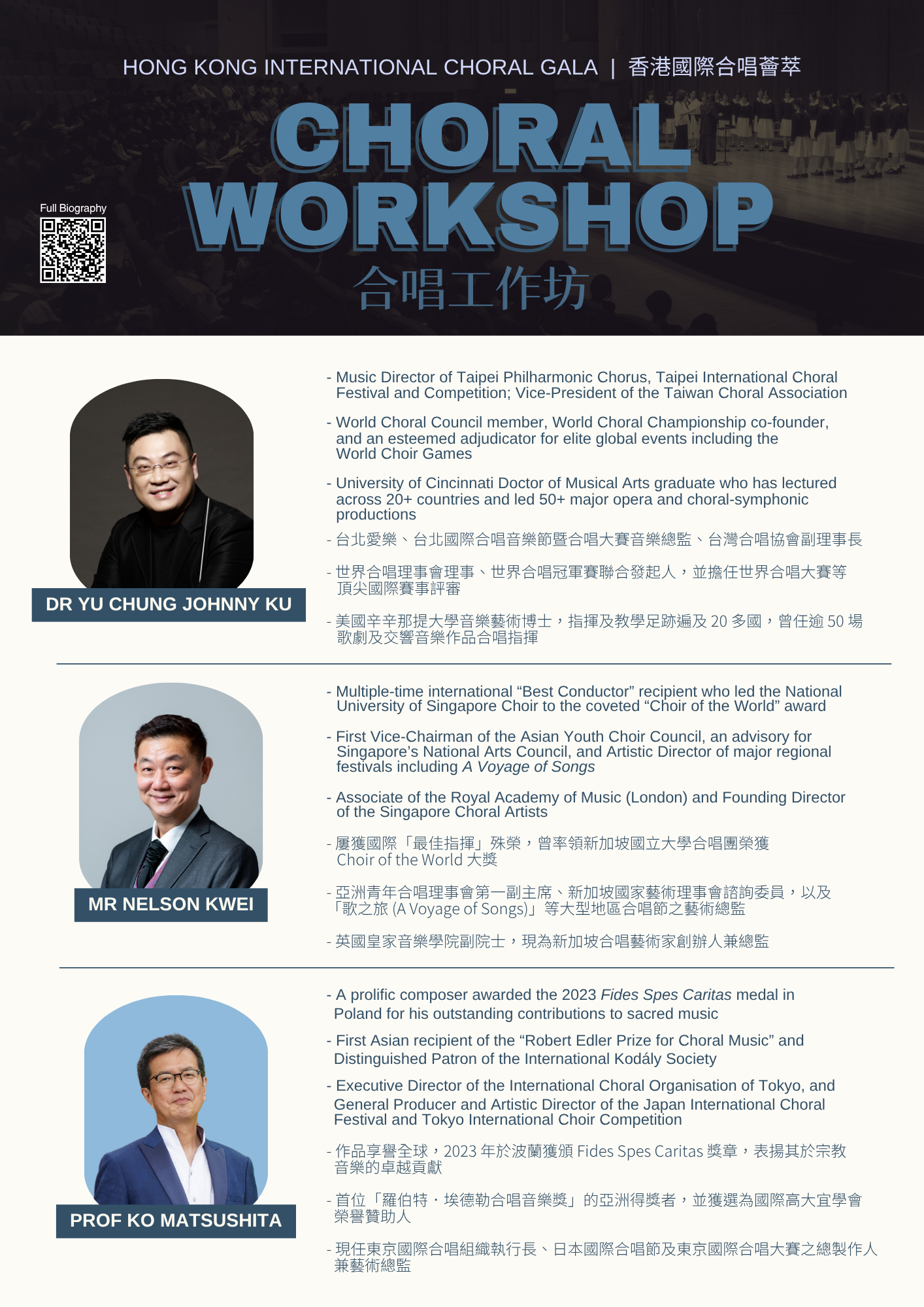 Workshop Bios
